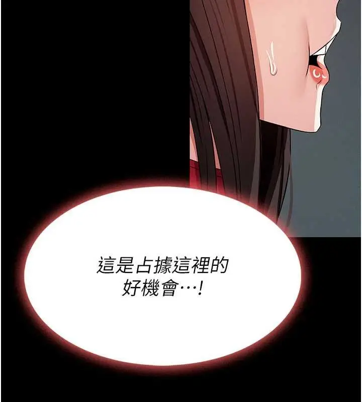 漫画《尸变家园》第37话第9张图