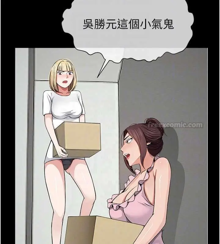 漫画《尸变家园》第37话第90张图