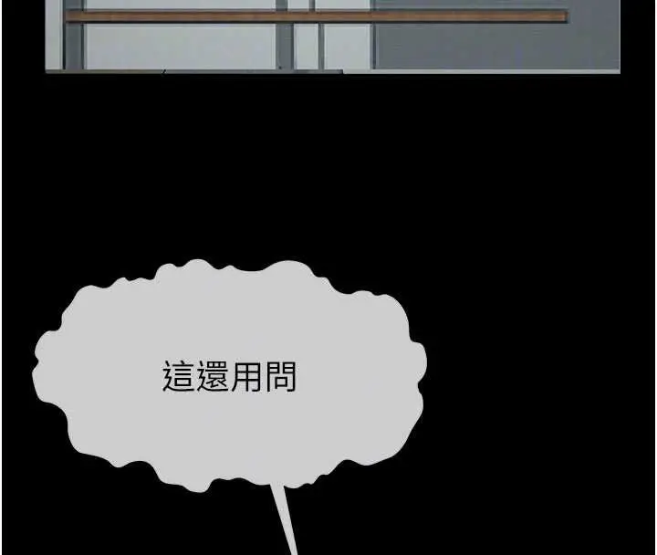 漫画《尸变家园》第37话第92张图