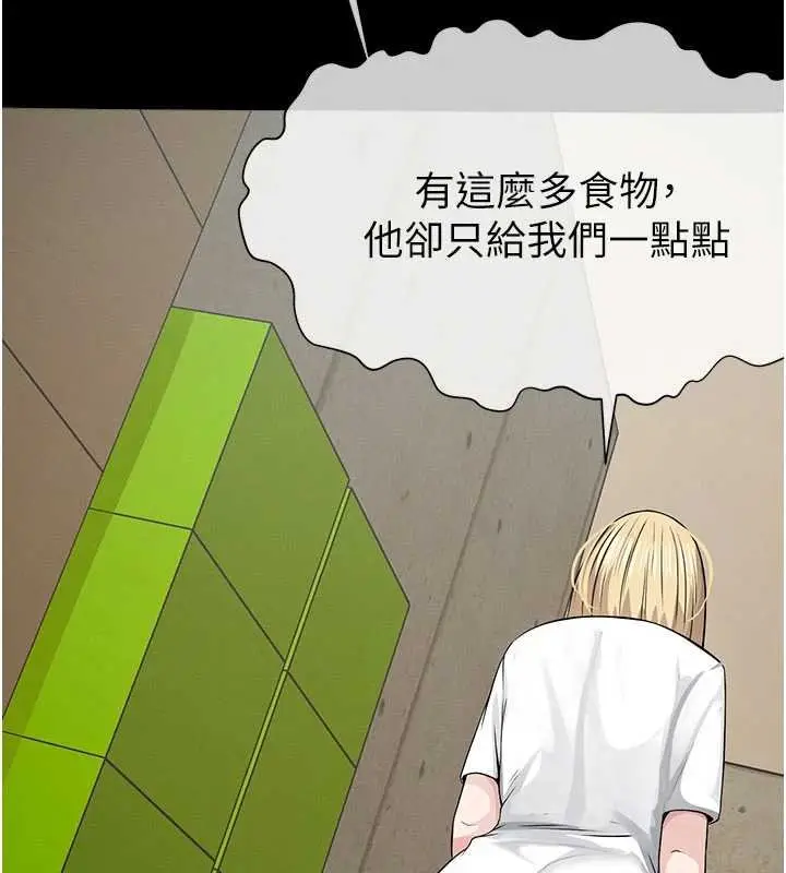 漫画《尸变家园》第37话第93张图