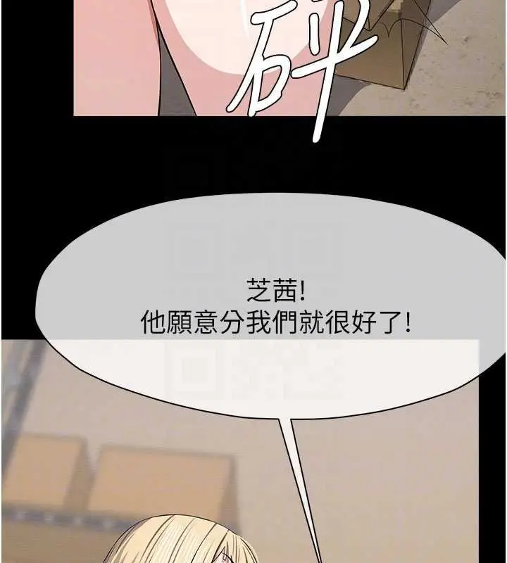 漫画《尸变家园》第37话第97张图