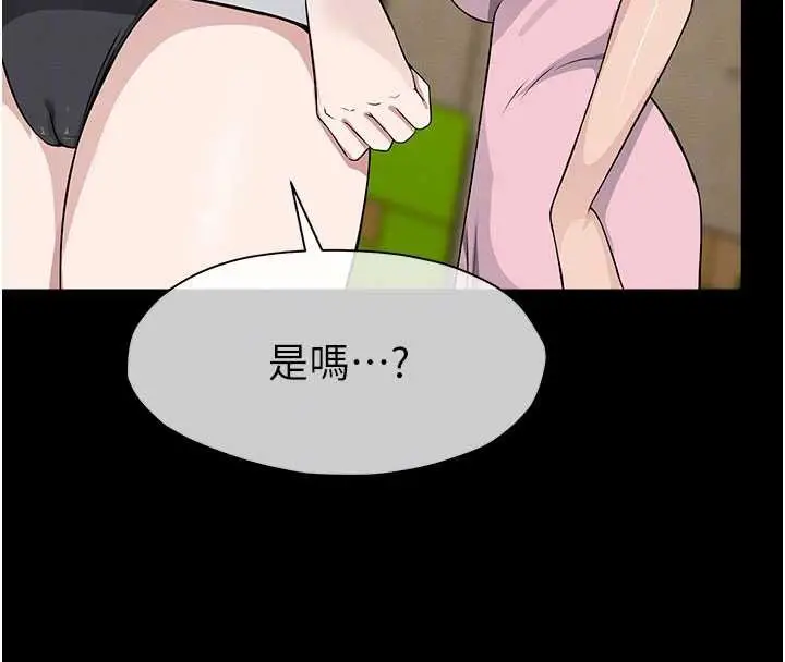 漫画《尸变家园》第37话第99张图