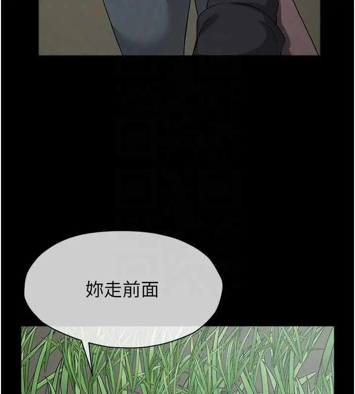 漫画《尸变家园》第38话第103张图