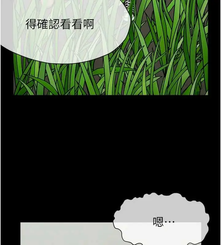 漫画《尸变家园》第38话第106张图