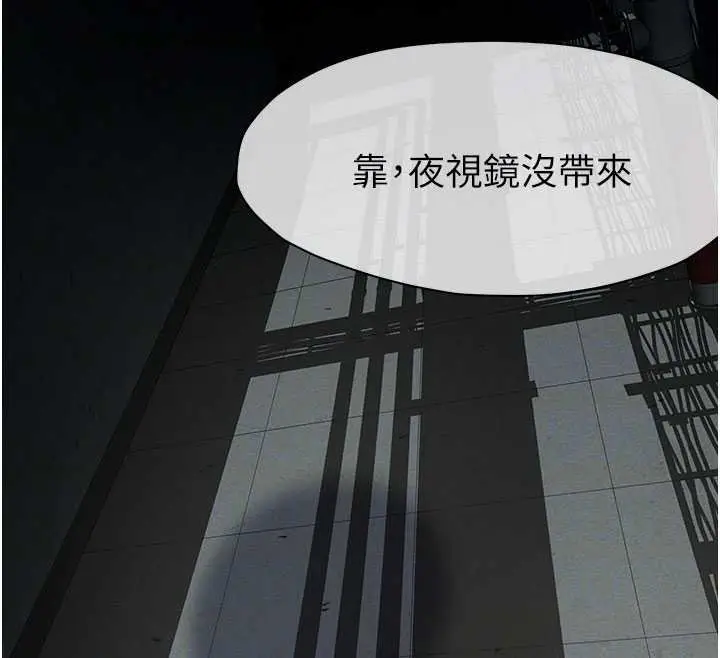 漫画《尸变家园》第38话第112张图
