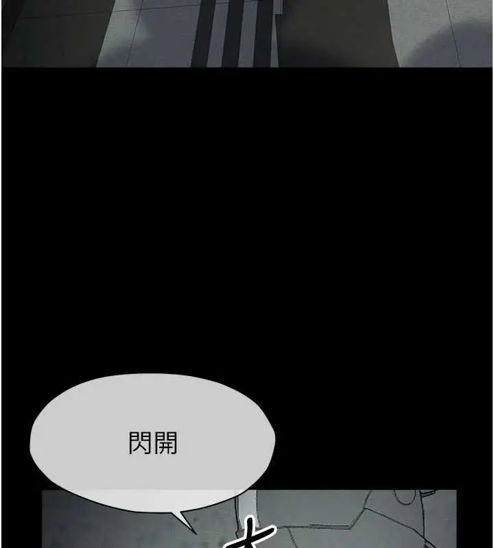 漫画《尸变家园》第38话第113张图