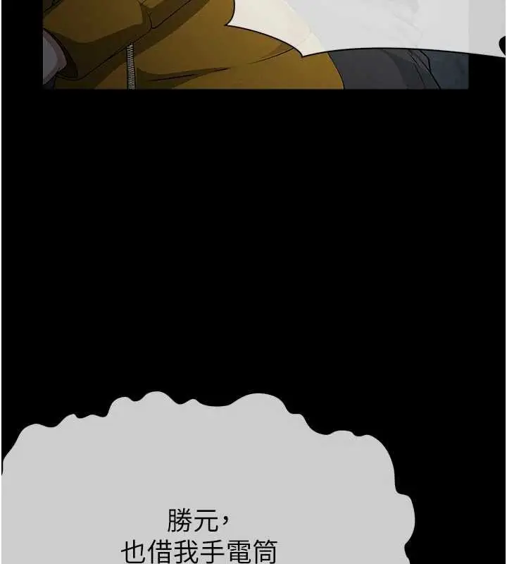 漫画《尸变家园》第38话第115张图