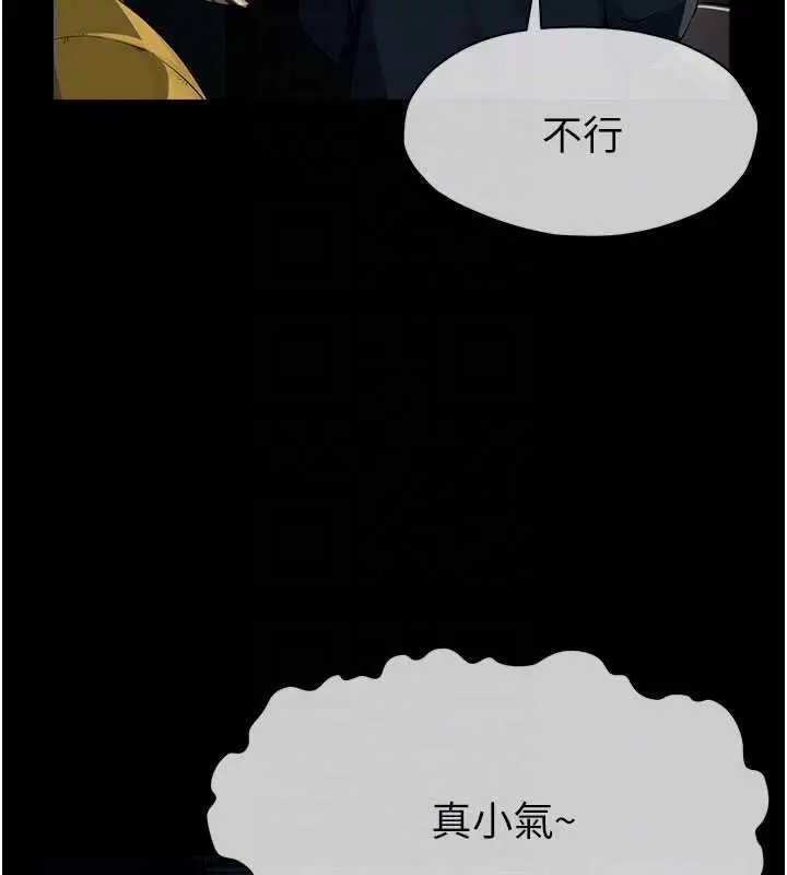漫画《尸变家园》第38话第117张图