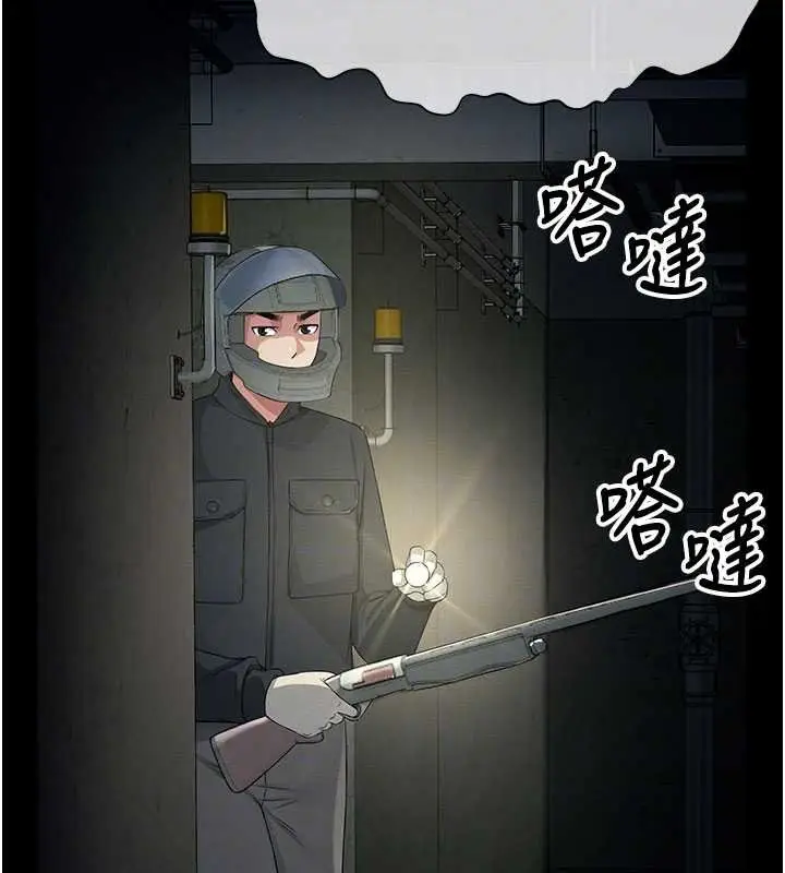 漫画《尸变家园》第38话第118张图