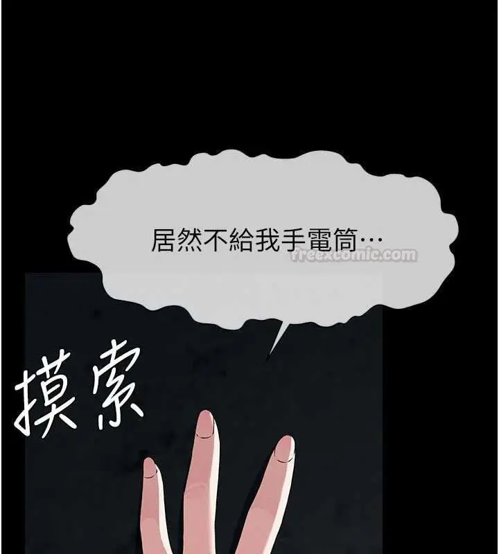 漫画《尸变家园》第38话第120张图
