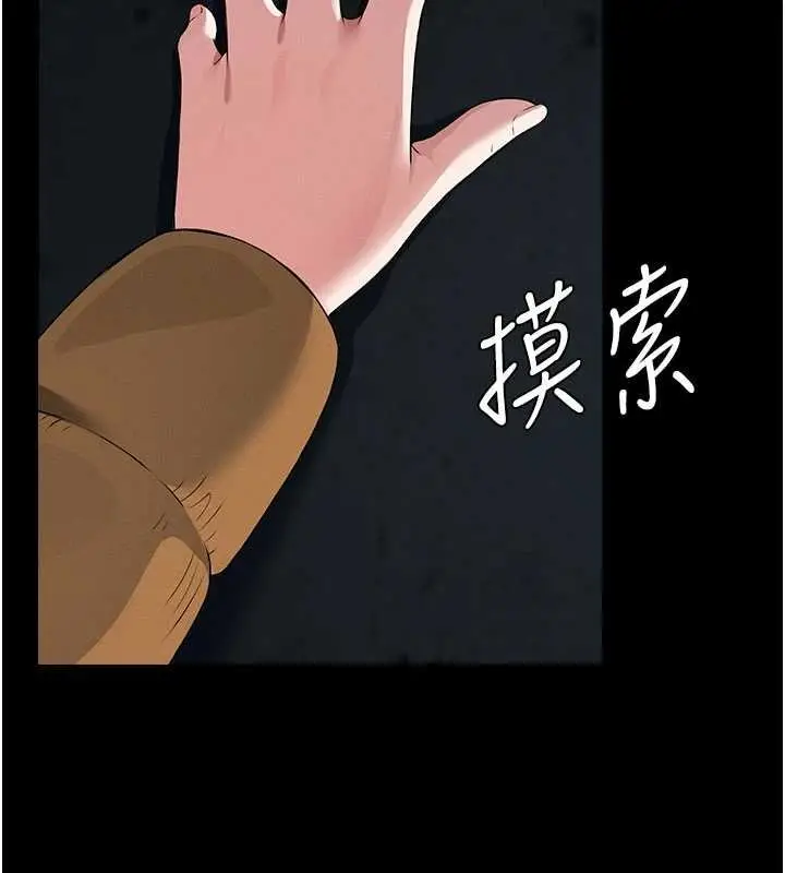 漫画《尸变家园》第38话第121张图