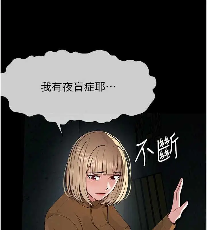 漫画《尸变家园》第38话第122张图