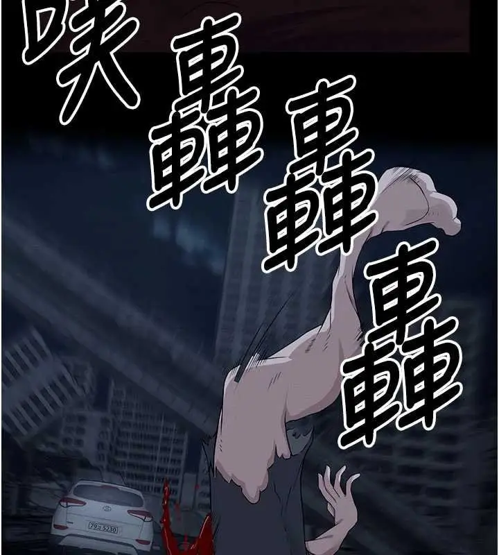 漫画《尸变家园》第38话第13张图