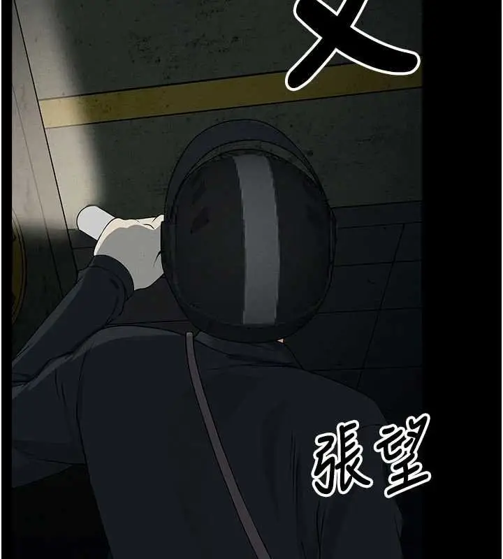 漫画《尸变家园》第38话第133张图