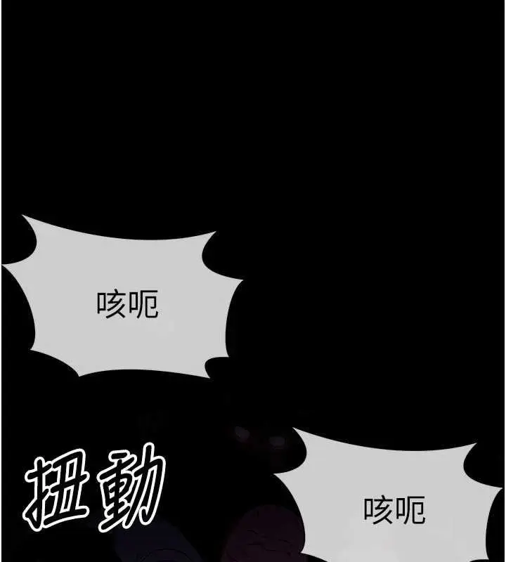 漫画《尸变家园》第38话第144张图