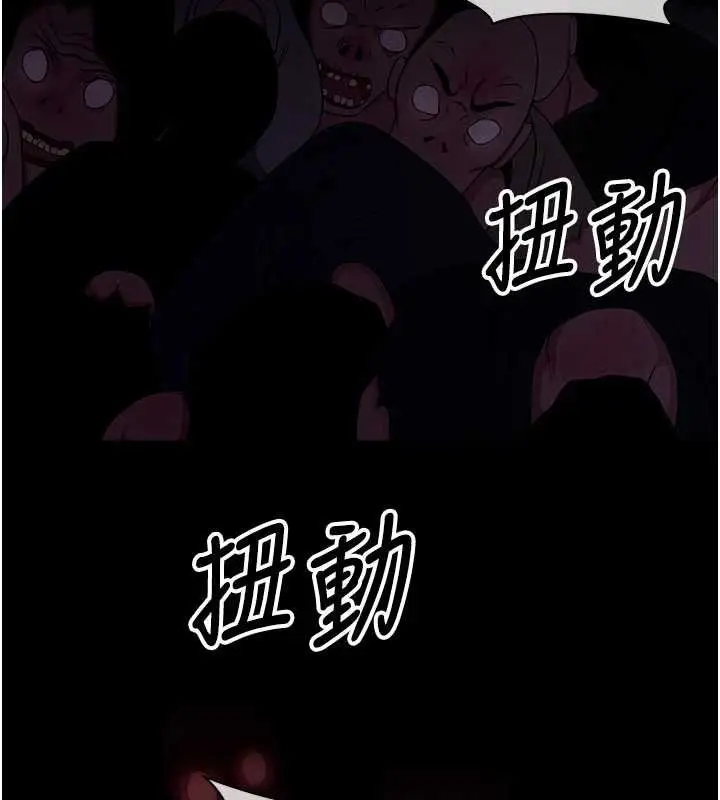 漫画《尸变家园》第38话第145张图