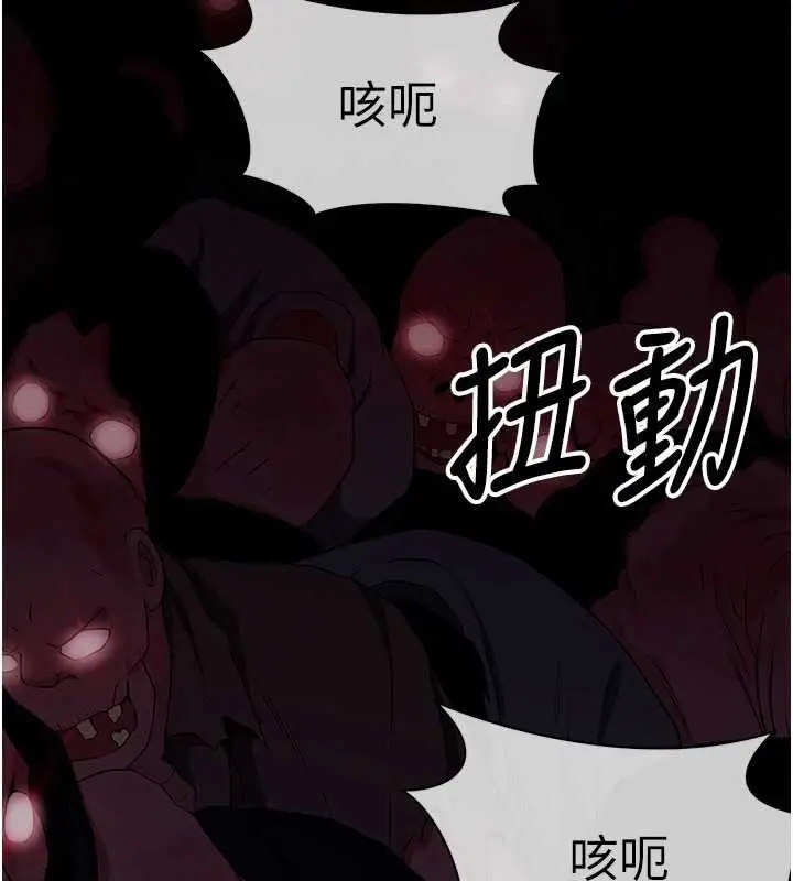 漫画《尸变家园》第38话第146张图