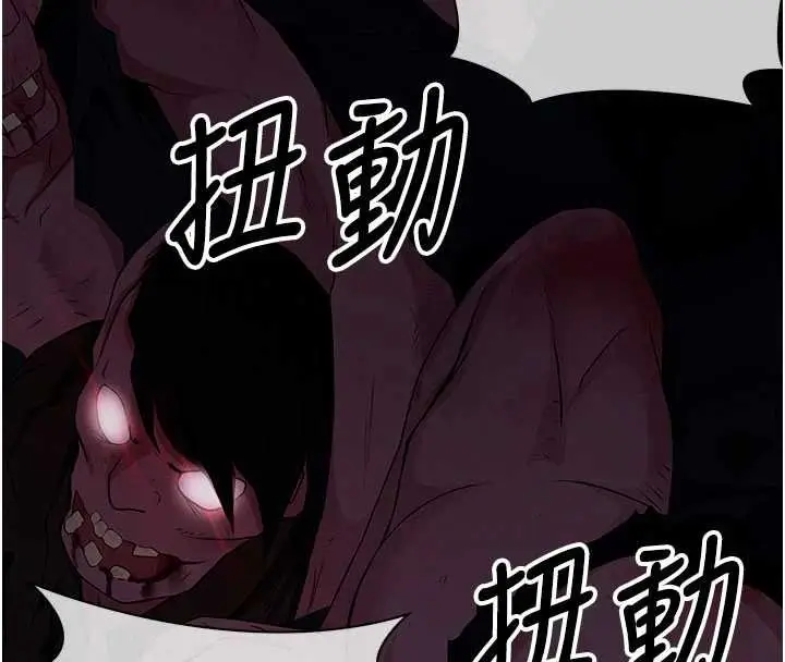 漫画《尸变家园》第38话第147张图