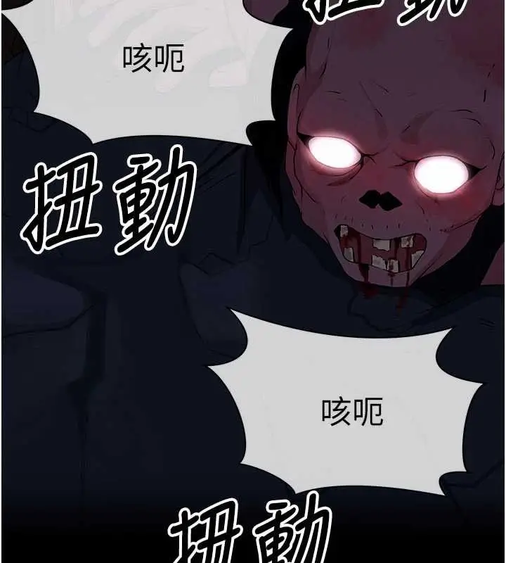 漫画《尸变家园》第38话第148张图
