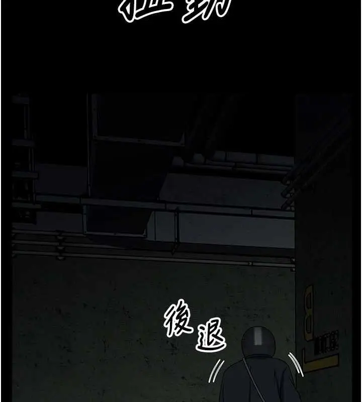 漫画《尸变家园》第38话第149张图