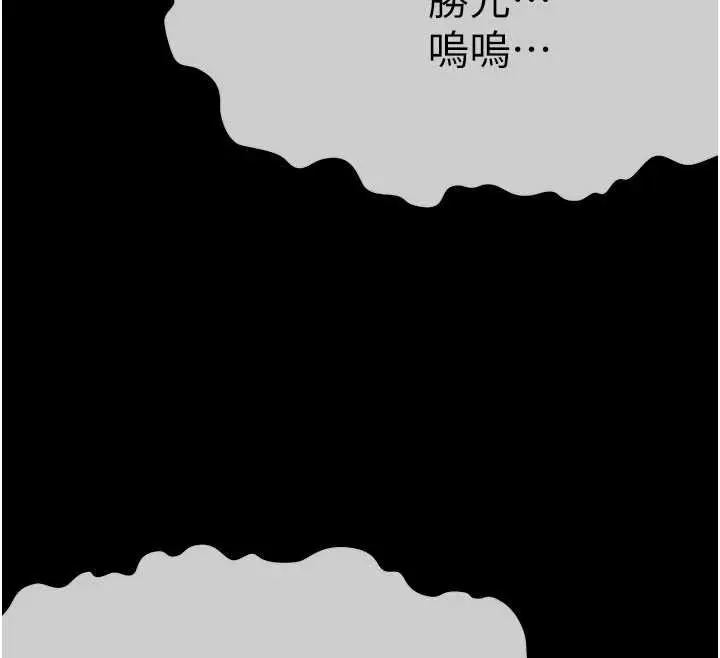 漫画《尸变家园》第38话第151张图