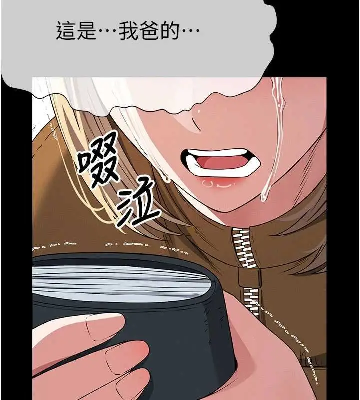 漫画《尸变家园》第38话第152张图