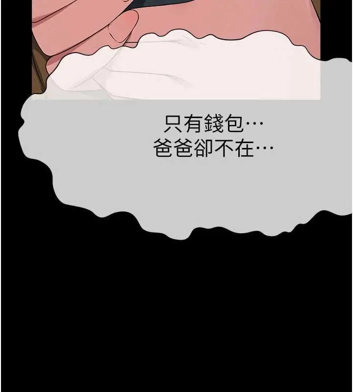 漫画《尸变家园》第38话第153张图