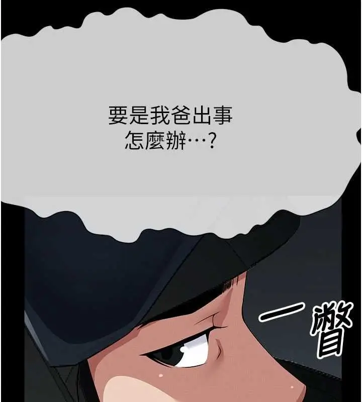 漫画《尸变家园》第38话第154张图