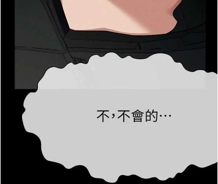 漫画《尸变家园》第38话第155张图