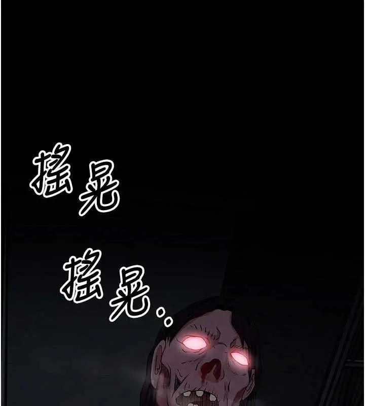漫画《尸变家园》第38话第156张图