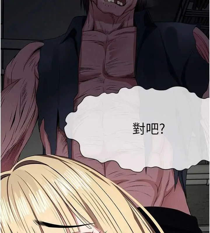 漫画《尸变家园》第38话第157张图