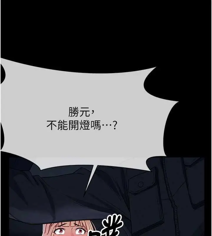 漫画《尸变家园》第38话第17张图