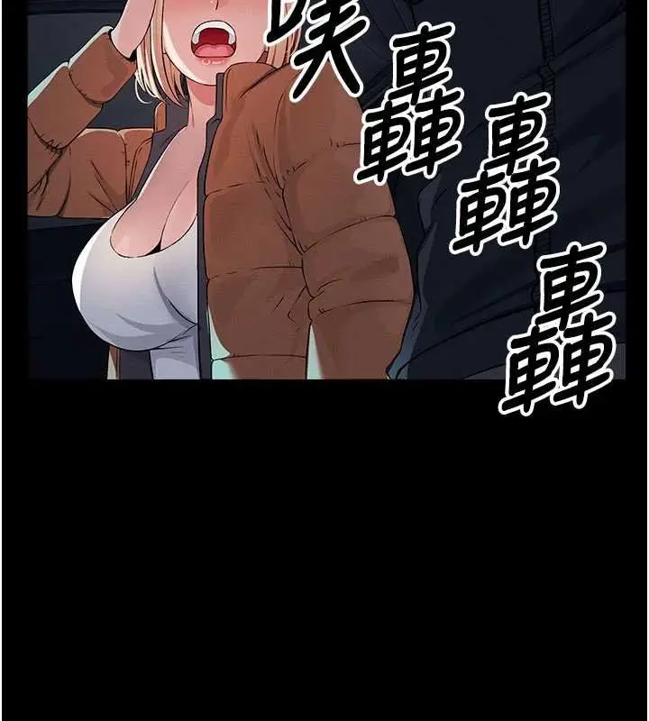 漫画《尸变家园》第38话第18张图