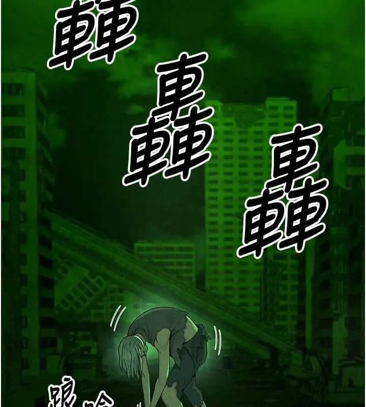 漫画《尸变家园》第38话第2张图