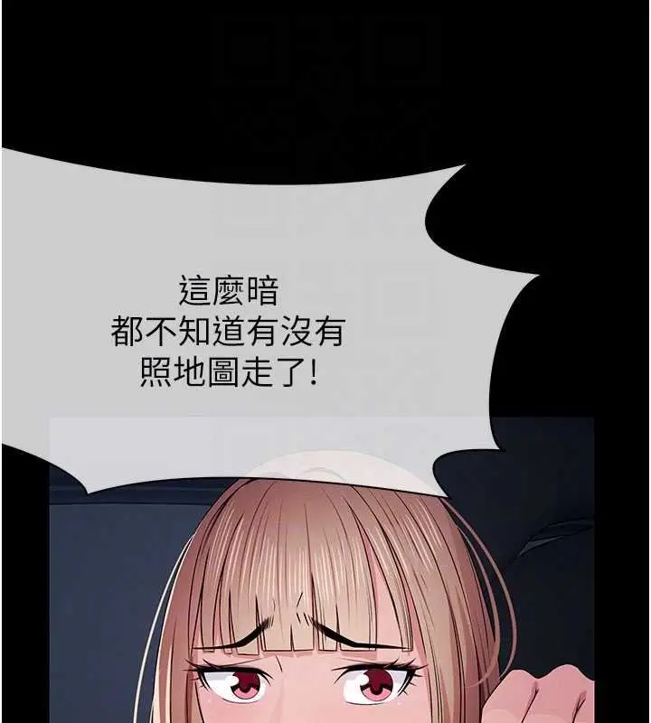 漫画《尸变家园》第38话第20张图