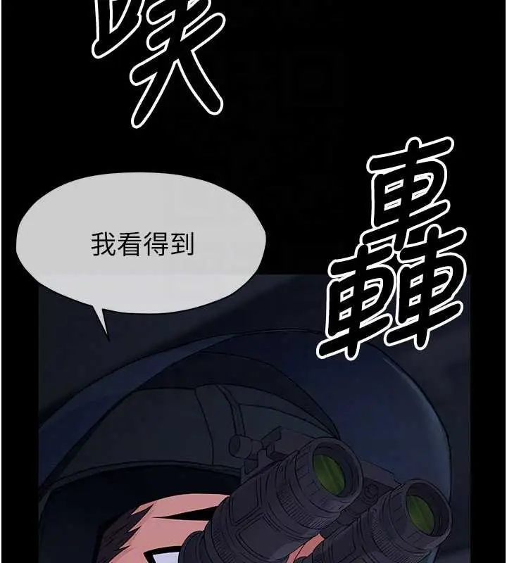 漫画《尸变家园》第38话第22张图