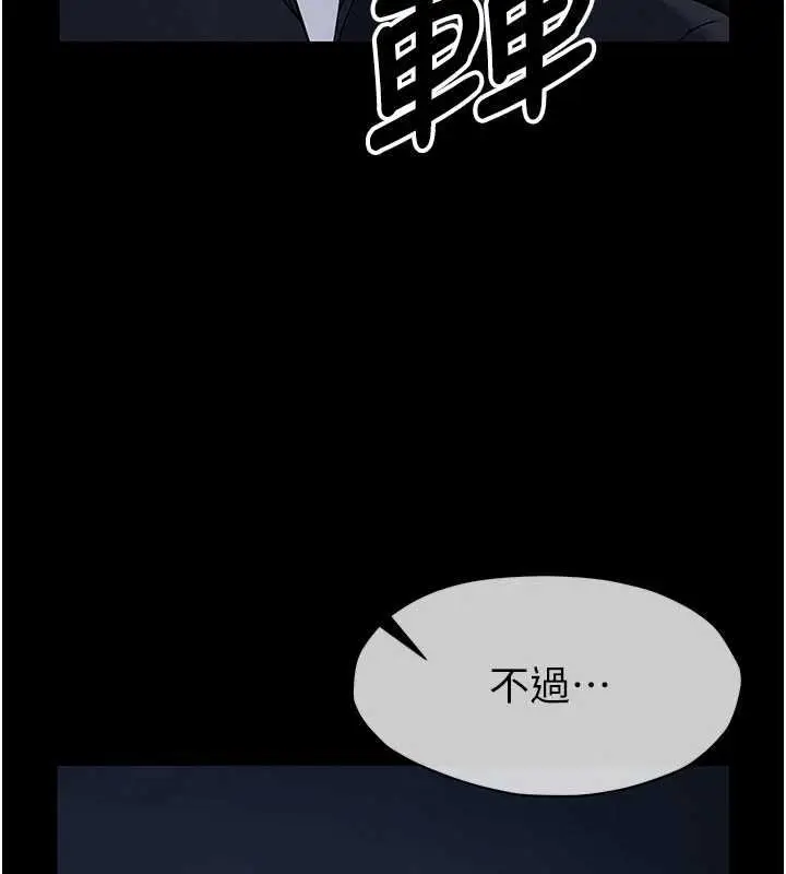 漫画《尸变家园》第38话第24张图