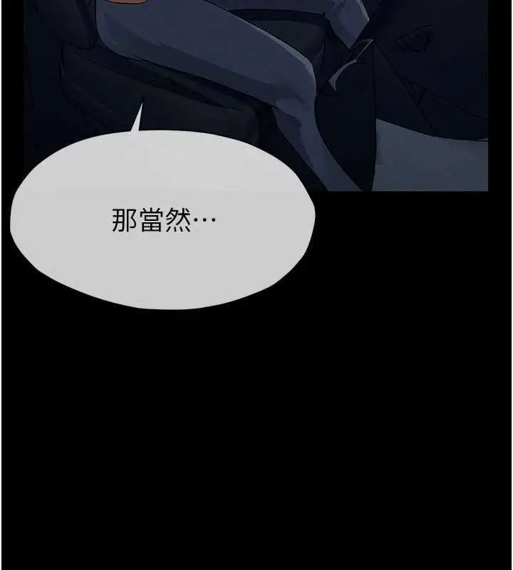 漫画《尸变家园》第38话第28张图