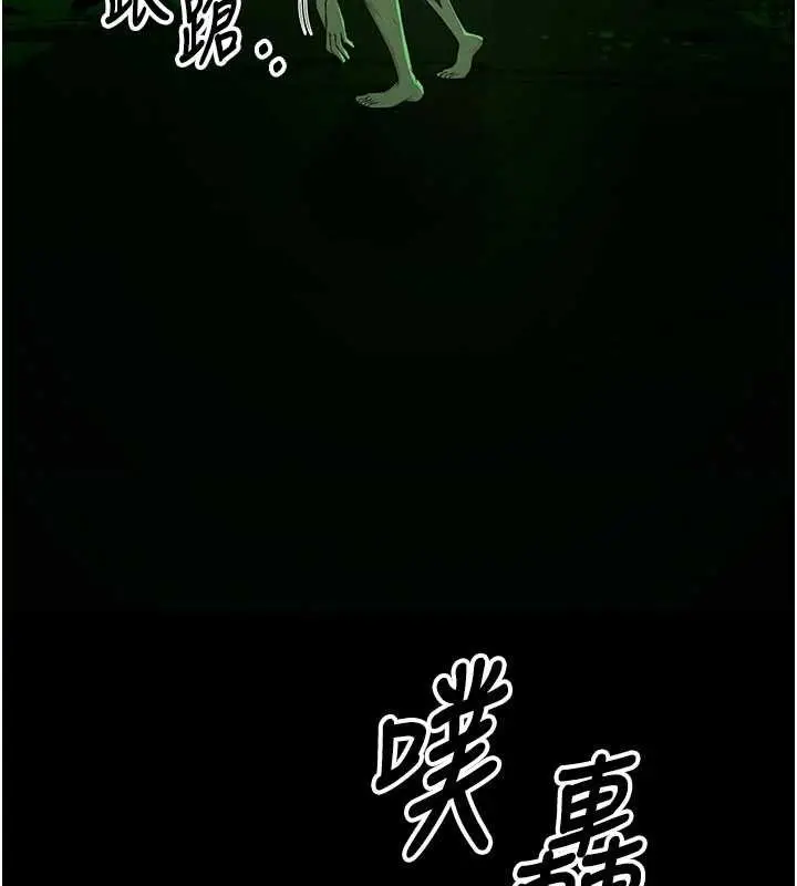 漫画《尸变家园》第38话第3张图
