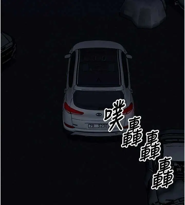 漫画《尸变家园》第38话第32张图