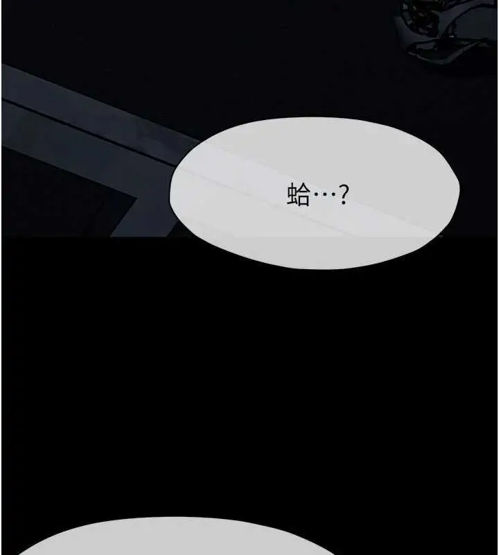 漫画《尸变家园》第38话第33张图