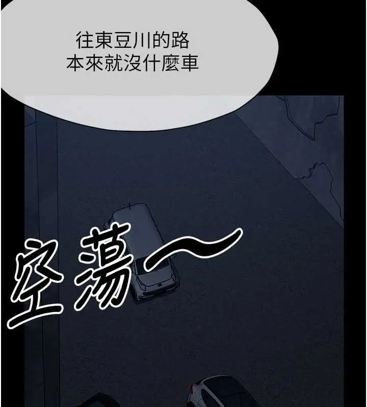 漫画《尸变家园》第38话第34张图