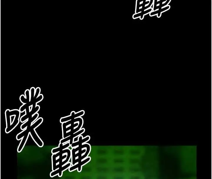 漫画《尸变家园》第38话第4张图