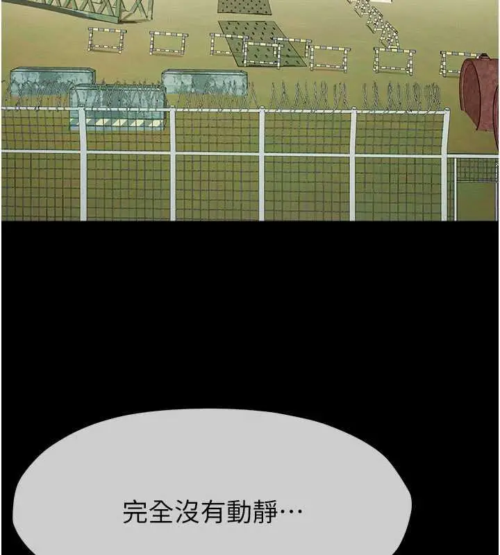 漫画《尸变家园》第38话第42张图