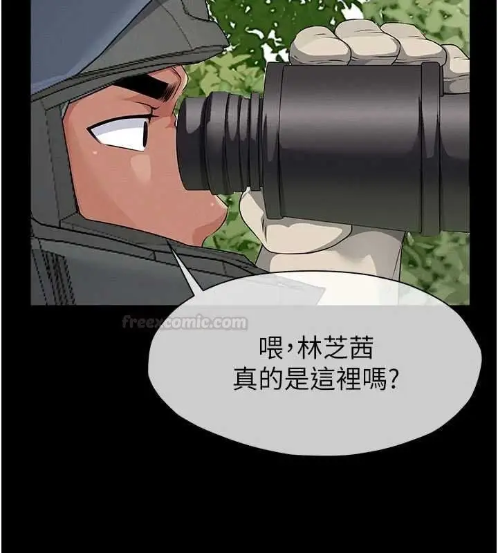 漫画《尸变家园》第38话第45张图