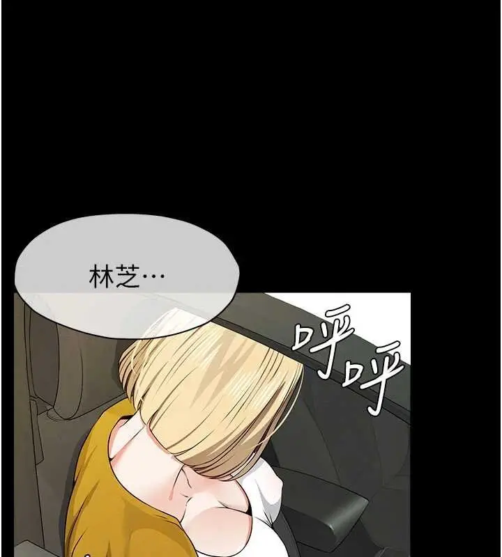 漫画《尸变家园》第38话第46张图