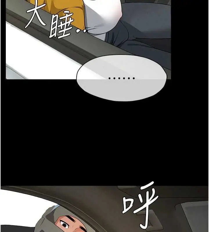 漫画《尸变家园》第38话第47张图