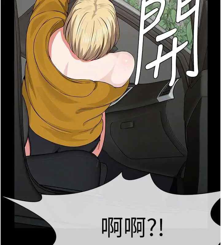 漫画《尸变家园》第38话第51张图
