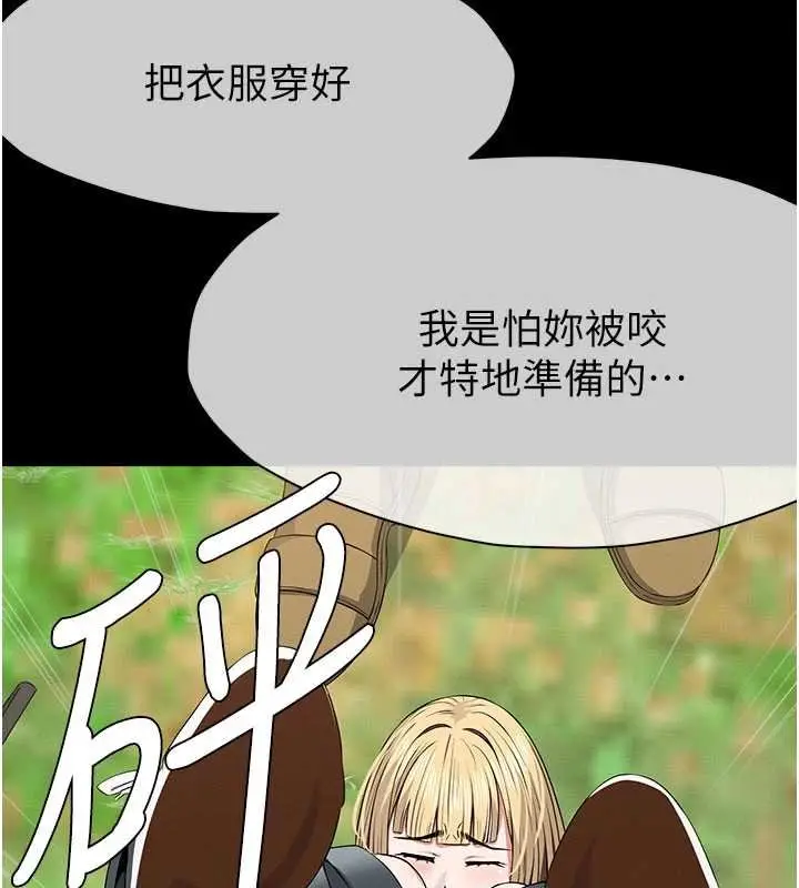 漫画《尸变家园》第38话第53张图