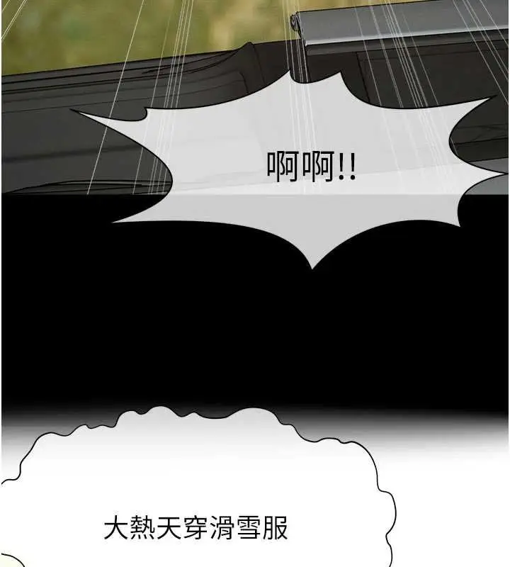 漫画《尸变家园》第38话第55张图